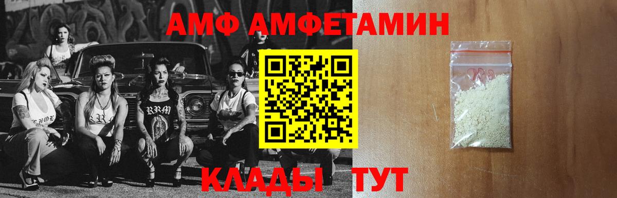 Amphetamine 97%  Вход с VPN  мега как зайти  Чапаевск  Амфетамин 