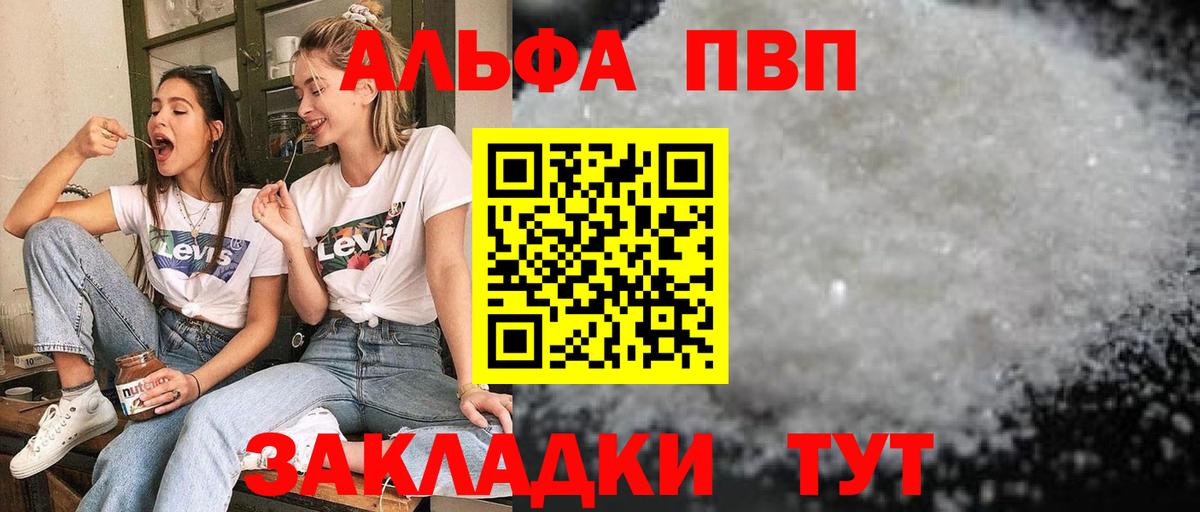 APVP VHQ  APVP VHQ  Чапаевск  даркнет сайт  Вход с VPN 