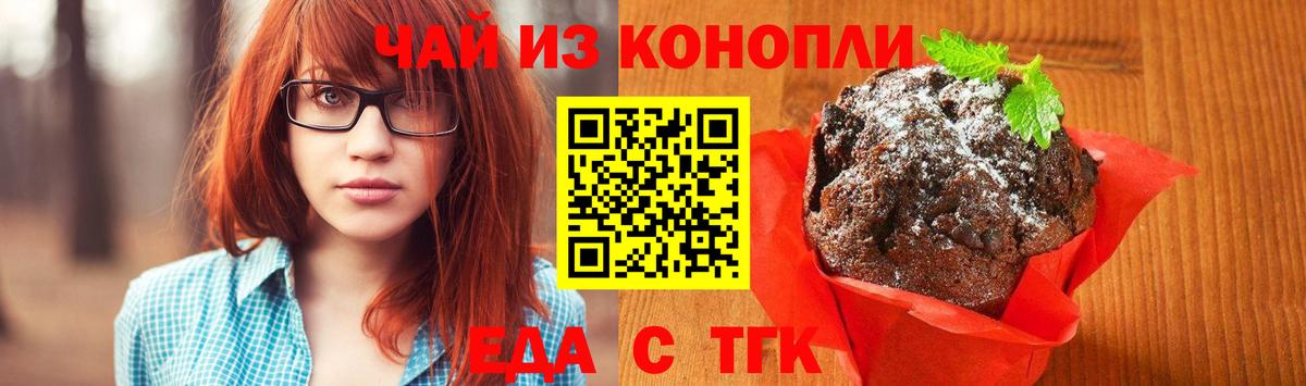 Чапаевск  Cannafood марихуана  Вход с VPN 