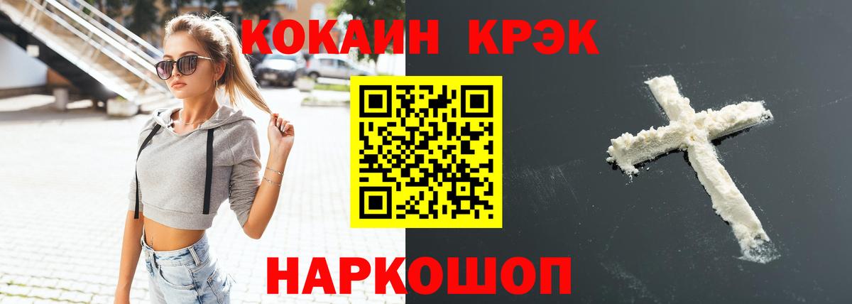 КОКАИН 97% Чапаевск