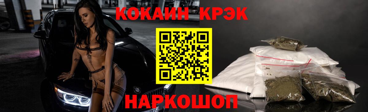 КОКАИН Эквадор  Cocaine FishScale  Вход с VPN  COCAIN  Чапаевск 