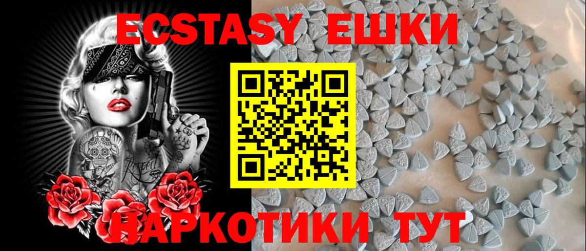 Экстази диски Чапаевск