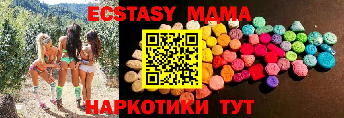 ЭКСТАЗИ Дубай  Вход с VPN  ЭКСТАЗИ ешки  ЭКСТАЗИ  Чапаевск 