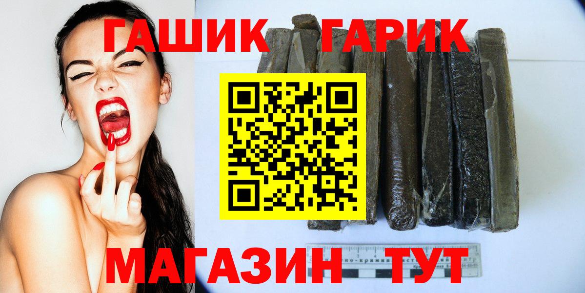 купить  цена  ГАШ хэш  Вход с VPN  Чапаевск 