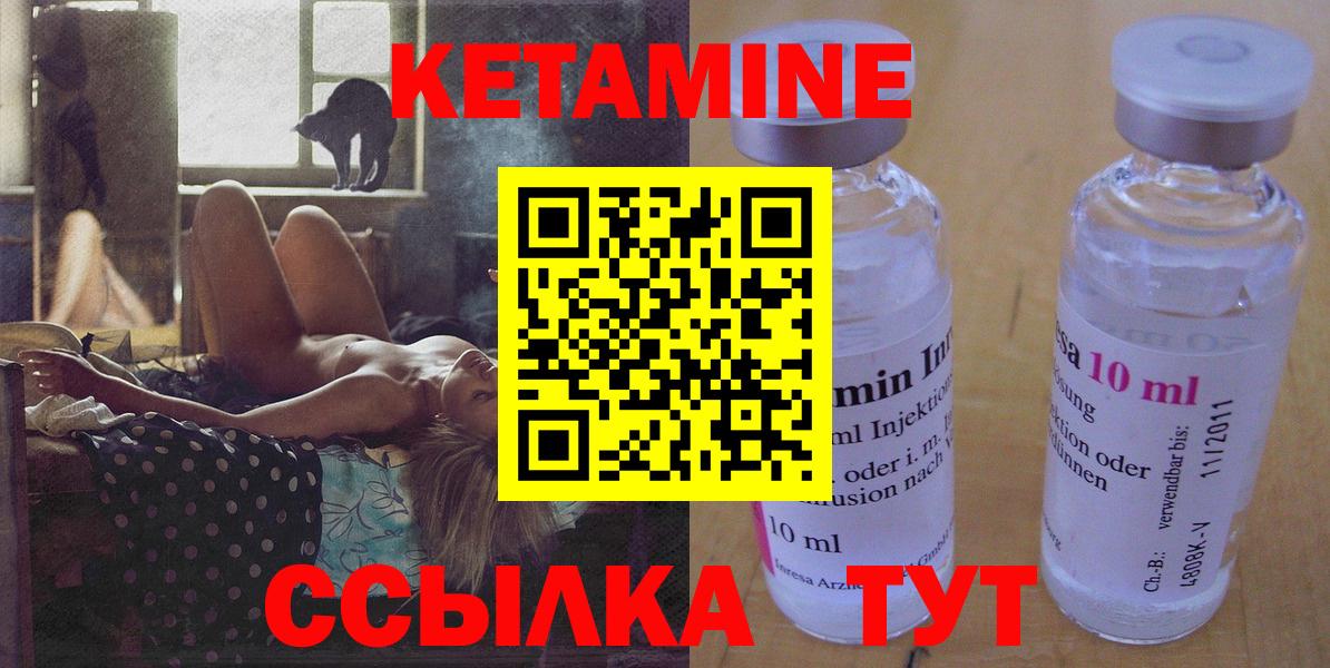 Кетамин VHQ  Вход с VPN  Чапаевск 