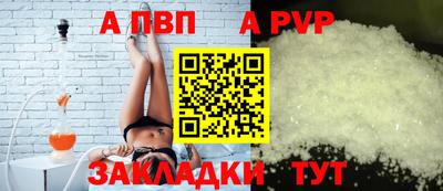 ALPHA PVP Гусев