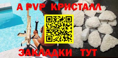 ALPHA PVP Гусев