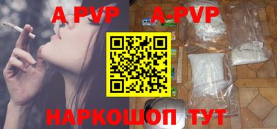 ALPHA PVP Гусев