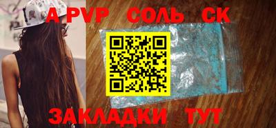 ALPHA PVP Гусев