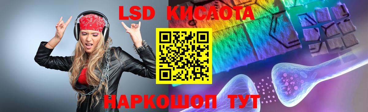 LSD-25 экстази кислота  ЛСД экстази ecstasy  Чапаевск  Вход с VPN 