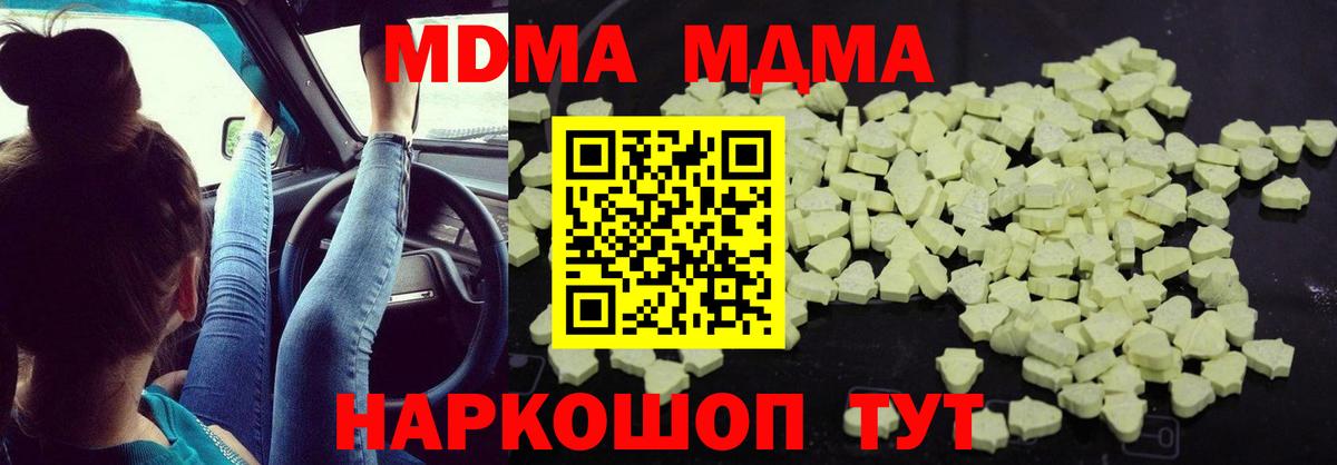Чапаевск  МДМА  Вход с VPN  MDMA crystal  МДМА VHQ 