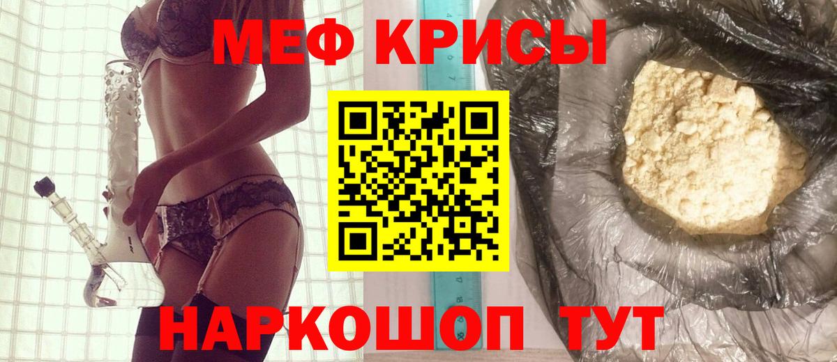 Чапаевск  МЯУ-МЯУ мука  Мефедрон мяу мяу  Мефедрон  Вход с VPN 
