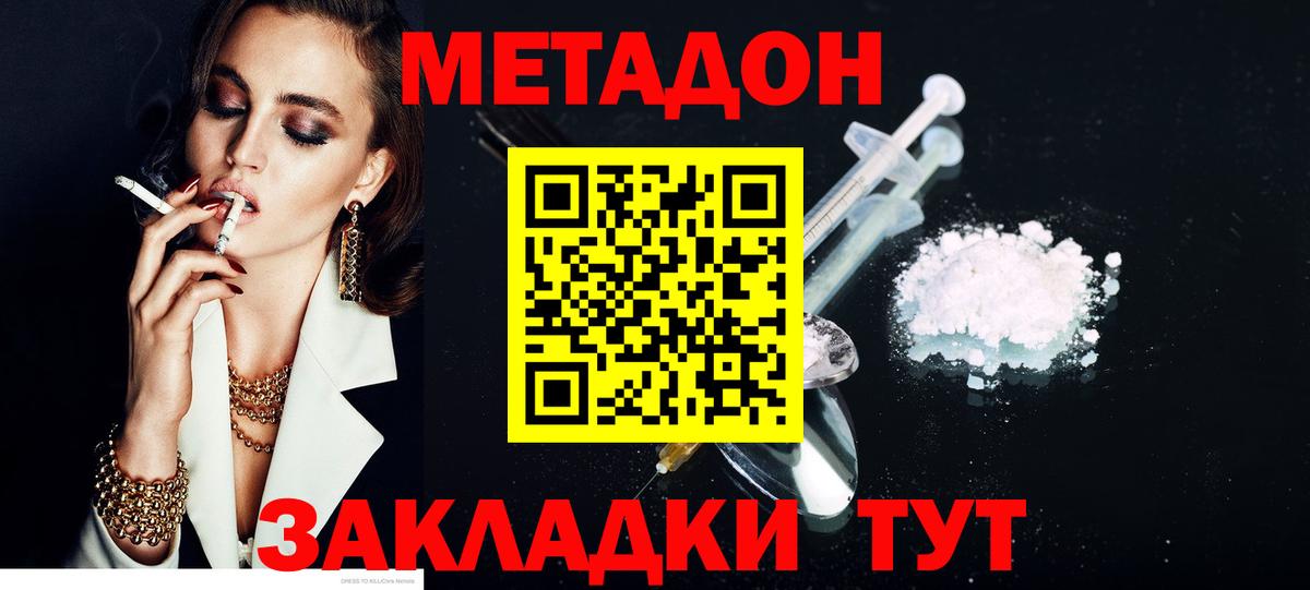 МЕТАДОН белоснежный  МЕТАДОН VHQ  Вход с VPN  Чапаевск 
