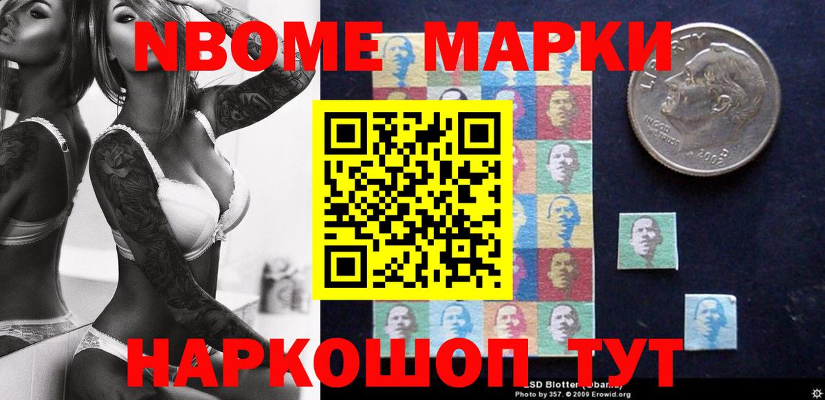 Чапаевск  Марки 25I-NBOMe 1500мкг  Марки 25I-NBOMe  Марки 25I-NBOMe 1500мкг  Вход с VPN 