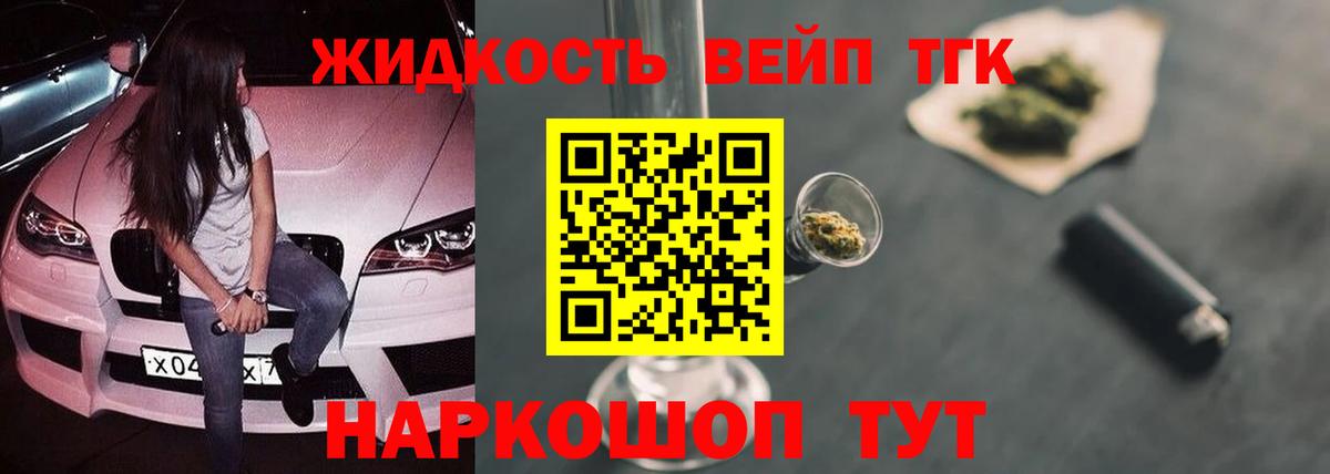 Дистиллят ТГК Wax  Вход с VPN  Чапаевск 